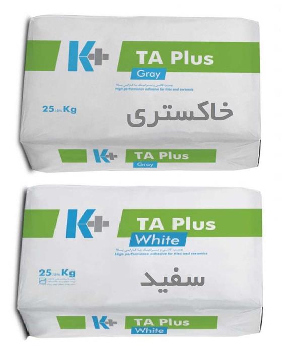 چسب کاشی TA Plus Gray چسب کاشی کناف ایران TA Plus چسب کاشی کی پلاس خاکستری چسب سرامیک TA Plus Gray محصول چسب کاشی کناف ایران